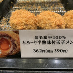 黒毛和牛 腰塚 精肉店 自由が丘店的实拍图