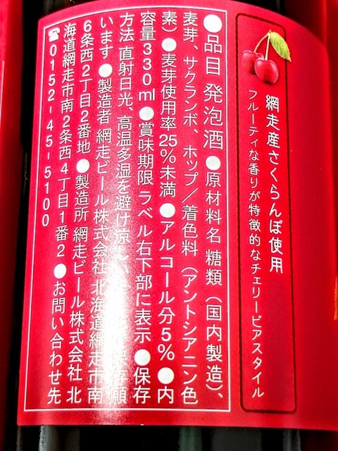 網走ビール的实拍高清图