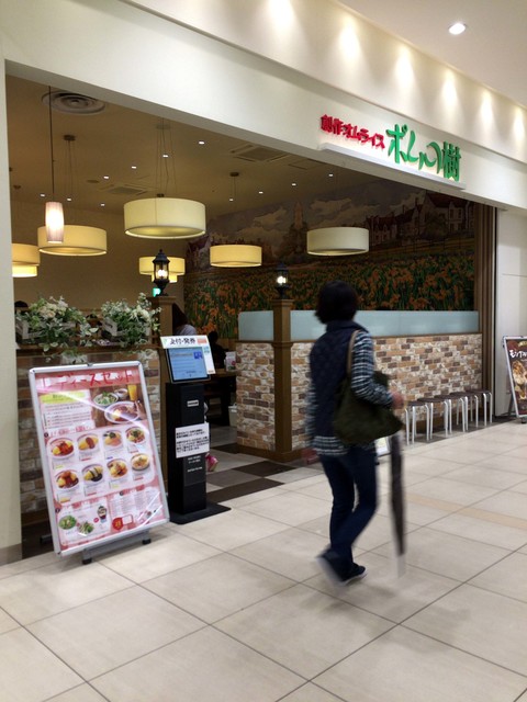 ポムの樹 くずはモール店的實拍高清圖