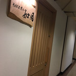 おばんざい如月的实拍图