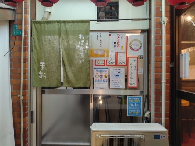 おばんざい まお的实拍高清图