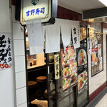 梅田 吉野寿司的實拍圖