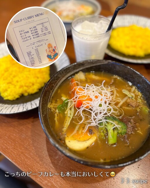 recommendations image for 下北スパイス