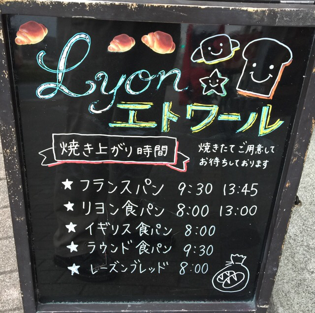recommendations for リヨン エトワール