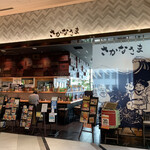 recommendations for うみまち酒場 さかなさま 浜松町店
