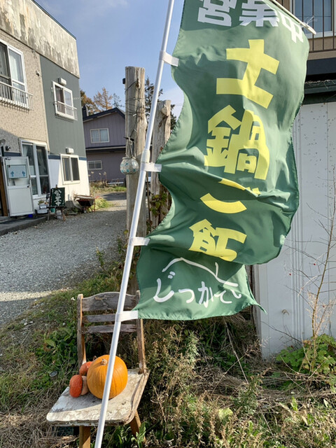 じっかてい的实拍高清图