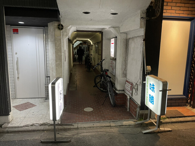 recommendations image for なんでもや 味勝