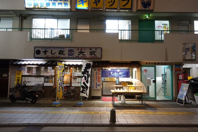 recommendations image for すし政 中野本店