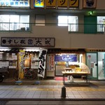 recommendations for すし政 中野本店