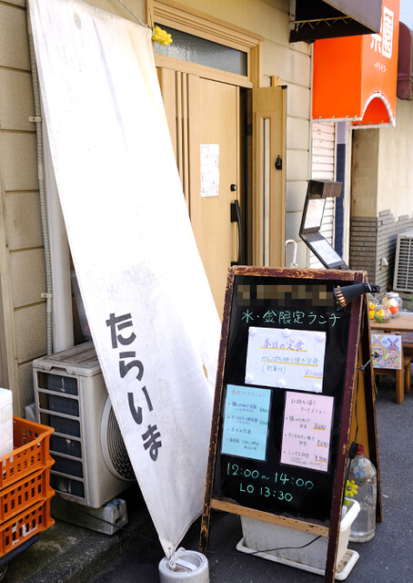 recommendations image for 和食居酒屋 たらいま