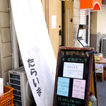 recommendations for 和食居酒屋 たらいま