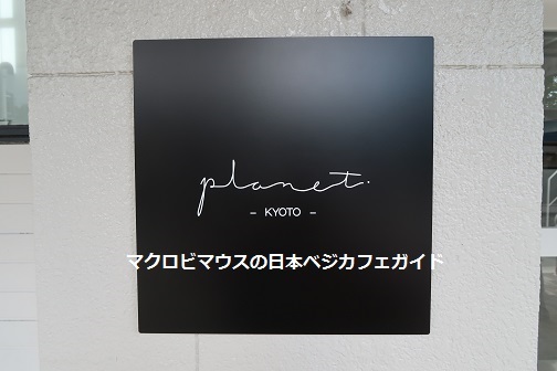 cafe planet的实拍高清图