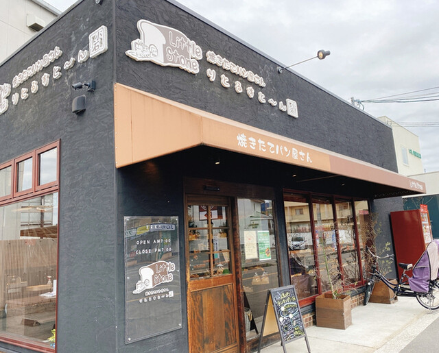 リトルストーン 宇治店的实拍高清图