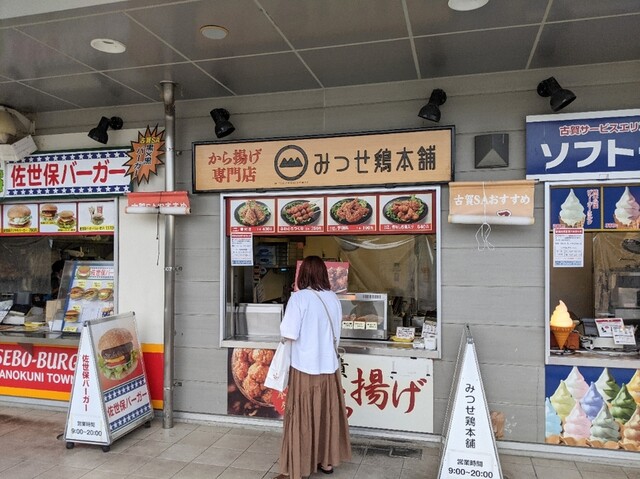 recommendations image for みつせ鶏本舗