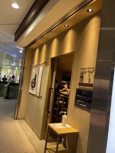 ニッポン ラーメン 凛 トウキョウ的實拍高清圖