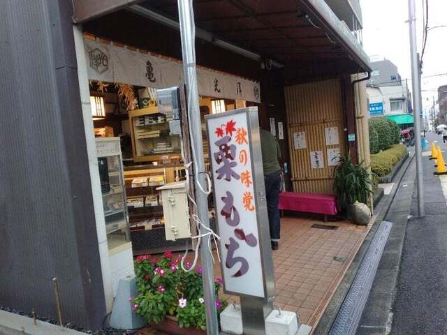 亀屋光洋的实拍高清图