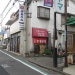 recommendations for ミートショップいのうえ