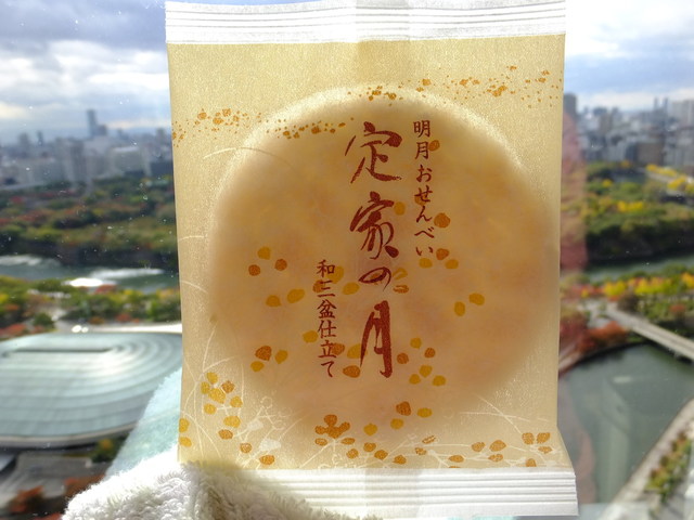 小倉山荘 嵯峨落柿舎前店的實拍高清圖