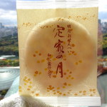 小倉山荘 嵯峨落柿舎前店的實拍圖