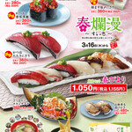 すし銚子丸 日野店的實拍圖