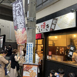 たい焼き 松風的實拍圖