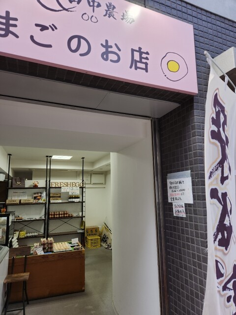 田中農場直売所 練馬桜台店的實拍高清圖