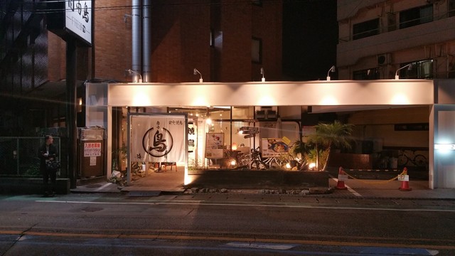 自由鳥 大橋本店的實拍高清圖