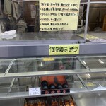 伊勢屋的實拍圖