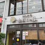 とんかつ わらしっ子的實拍圖