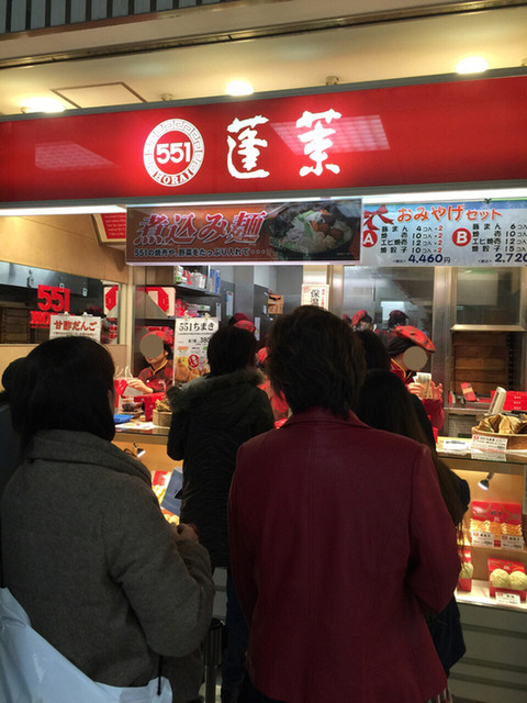 551蓬莱 JR京都駅店的實拍高清圖