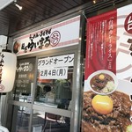 recommendations for 麺屋 ゆいまる