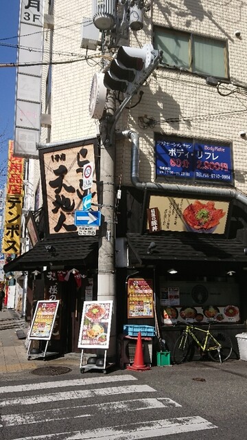 天地人 日本橋店的實拍高清圖