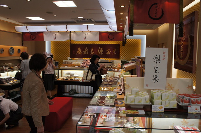 源吉兆庵 三越札幌店的实拍高清图