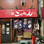 recommendations for 広島鉄板 バリュー兄弟 こめちゃん