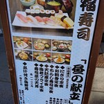 寿司・割烹 福寿司的實拍圖