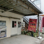 小金屋食品 納豆工場直売所的實拍圖