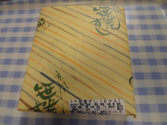 ゆしま扇 高島屋新宿店的實拍高清圖