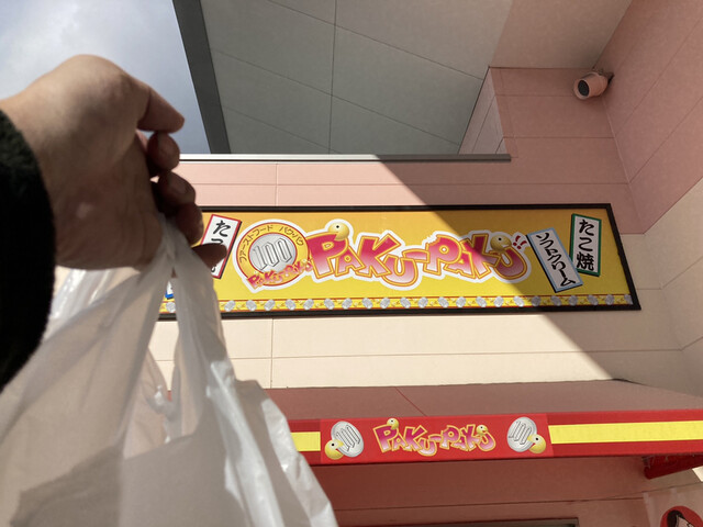 パクパク ラムー東大阪店的实拍高清图