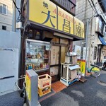 recommendations for 大昌園