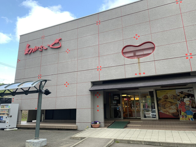 わかさいも本舗 登別東店的实拍高清图