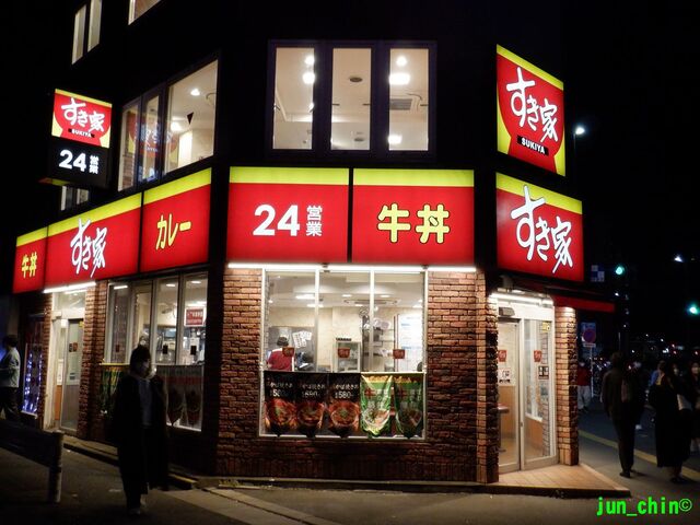 すき家 新宿南店的實拍高清圖