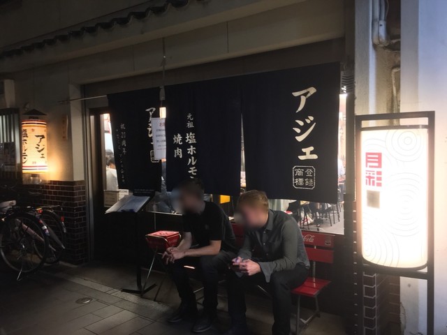 アジェ 木屋町団栗店的实拍高清图
