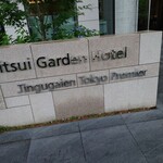 recommendations for 三井ガーデンホテル 神宮外苑の杜プレミア