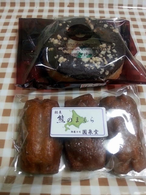 圓泉堂菓子店的實拍高清圖