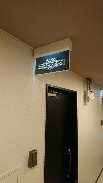 recommendations image for Malt Bar Kirkwall