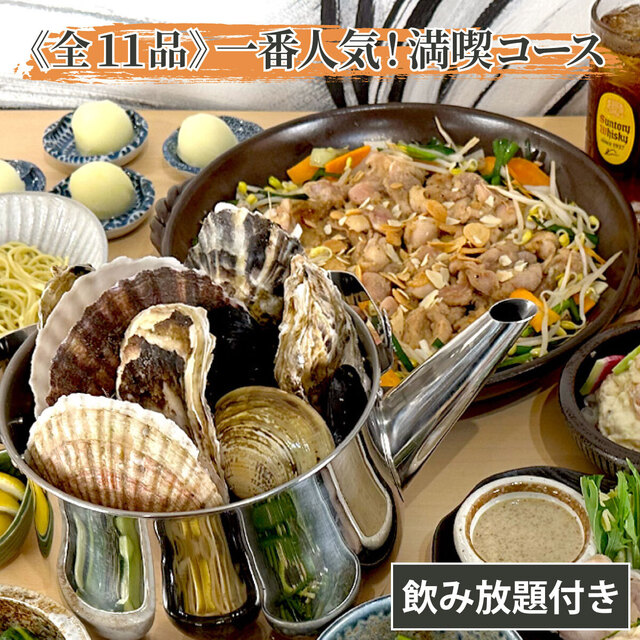 焼蒸鍋Dining おうめい的實拍高清圖