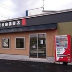 カネタ吉田蒲鉾店的实拍图