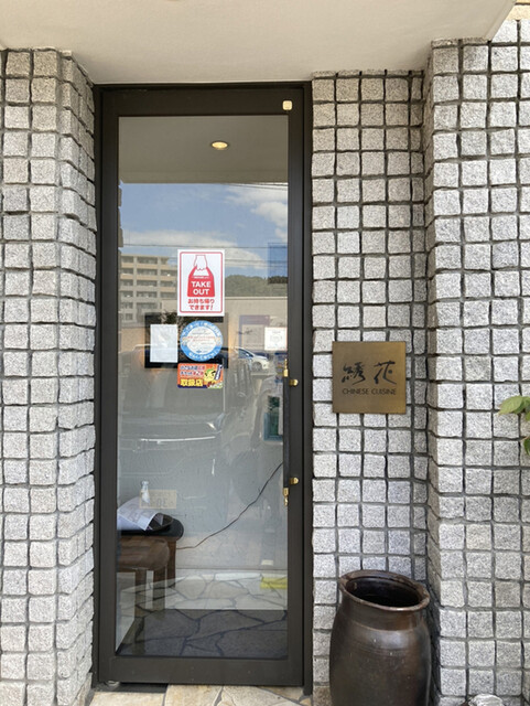 recommendations image for 綉花