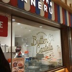 発酵バター専門店 HANERU EQUiA北千住店的實拍圖