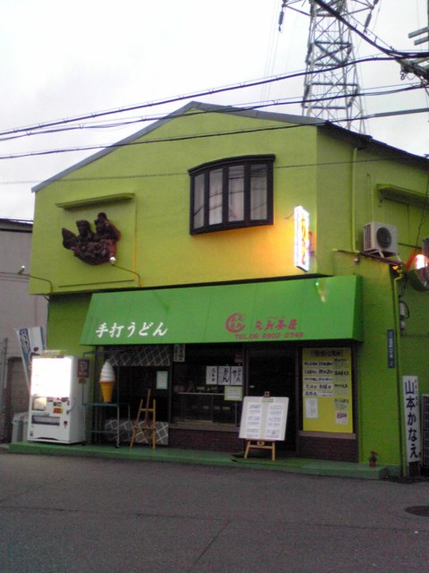元気茶屋的實拍高清圖